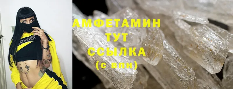 МЕГА ONION  нарко площадка состав  Amphetamine 97%  Поворино 