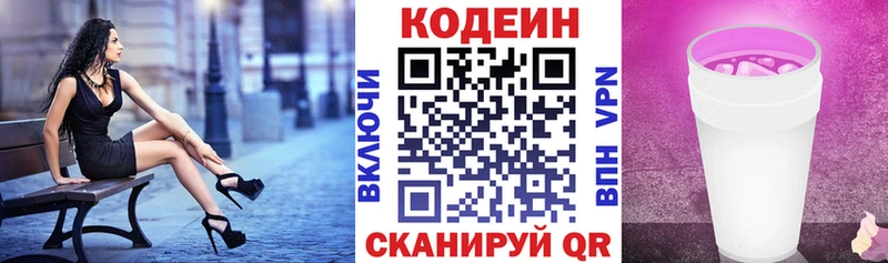 где найти   Поворино  ссылка на мегу ссылки  Codein Purple Drank 