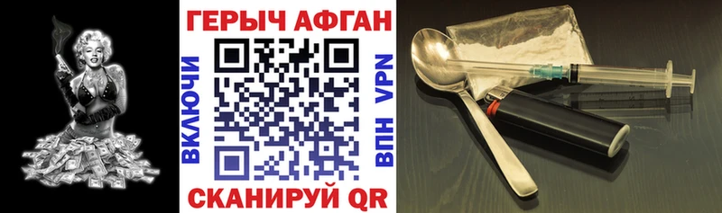 Героин хмурый  где продают   Поворино 